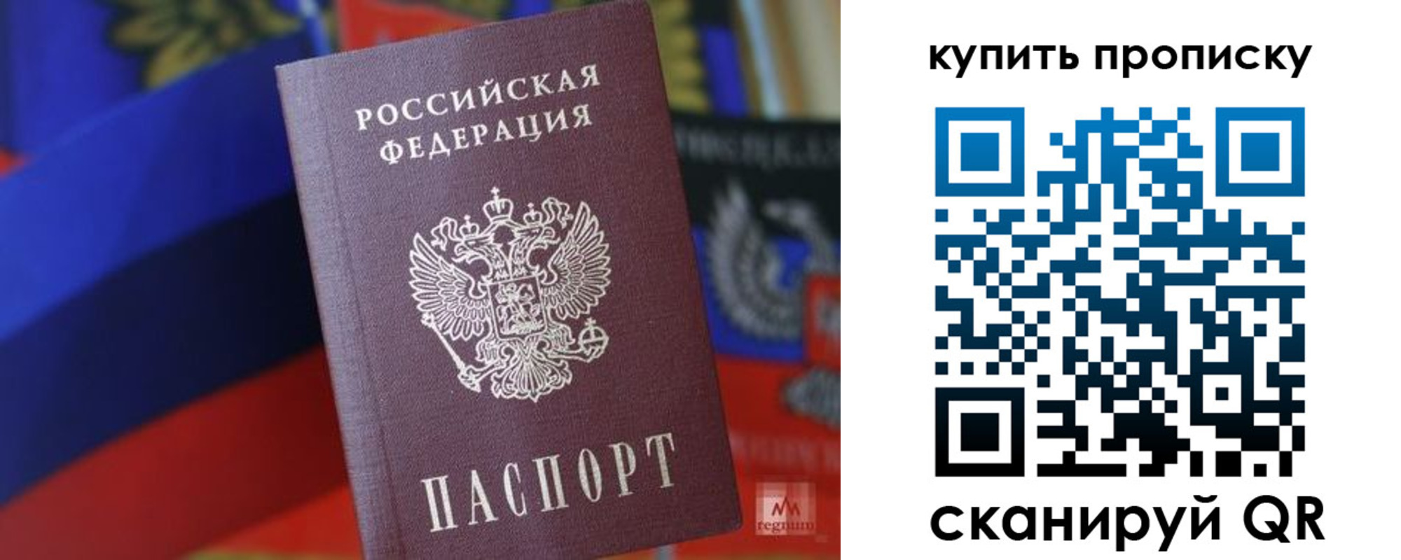 временная регистрация в Кувандыке